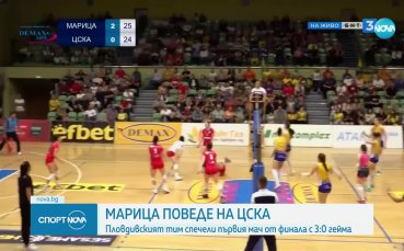 Отборът на Марица Пловдив спечели с 3 0 гейма срещу
