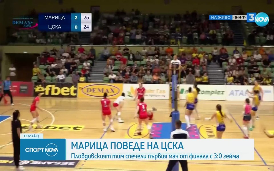 Отборът на Марица Пловдив спечели с 3:0 гейма срещу ЦСКА