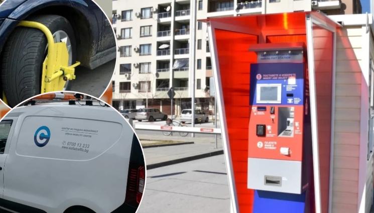 паркинг - Скобата дигитална, плащаме виртуално!