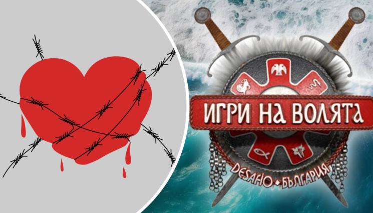 игри на волята - ГОТОВА НА ВСИЧКО: Изкусителка от