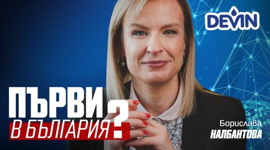 Борислава Налбантова: Лидерството идва с последователите, не от позицията