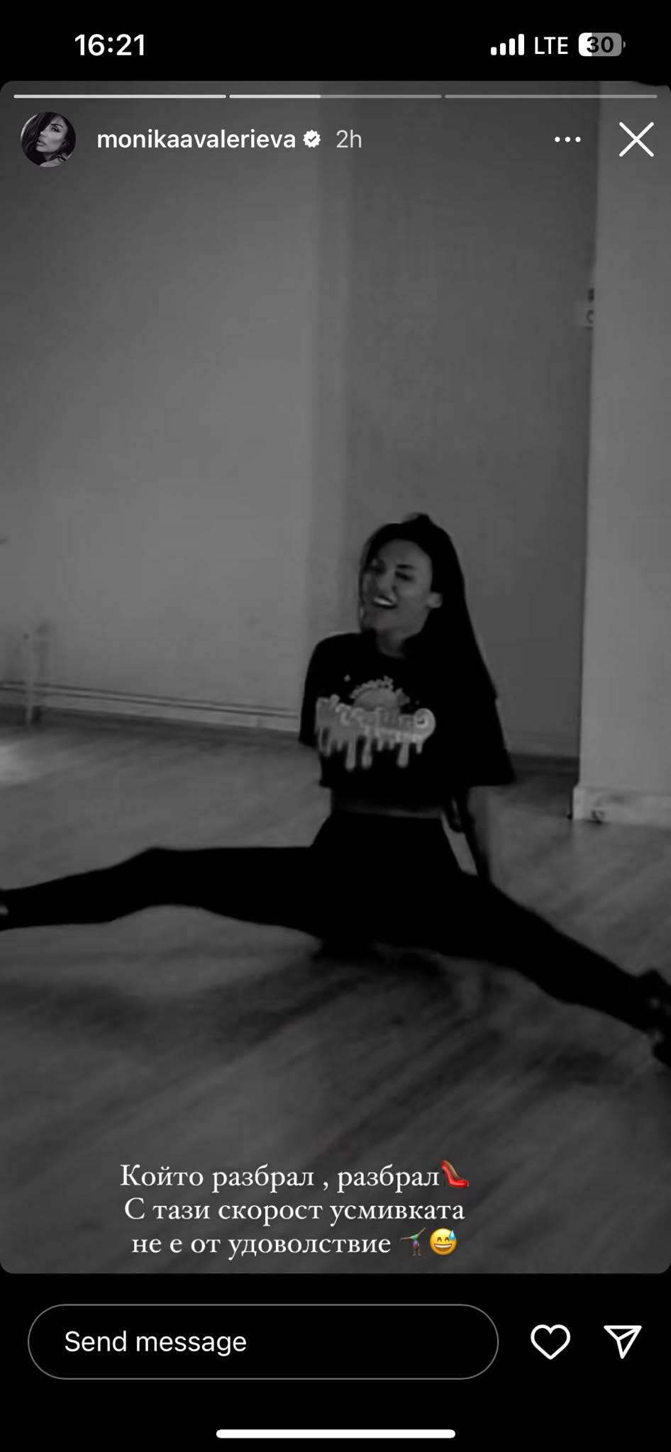 Моника Валериева