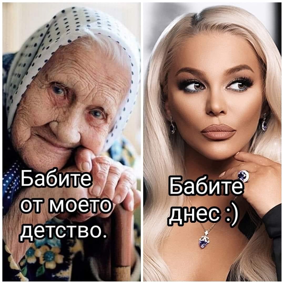 Баби