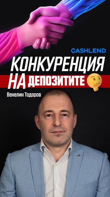 Венелин Тодоров: Депозитите в  банките са гарантирани, но не носят доходност