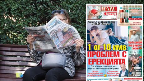 здраве с телеграф