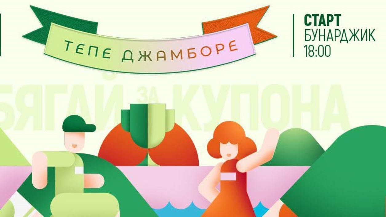 Опознай #ПловдивПоМаратонки - за пръв път маратон обединява спорт и култура
