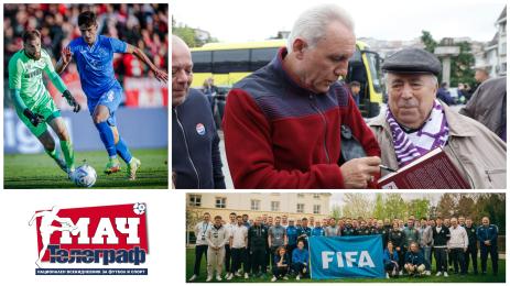 Мач Телеграф