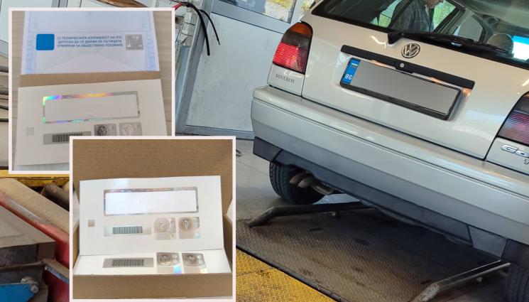 стикер - ИЗЧЕГЪРТВАМЕ СТАРИЯ: Лепят ни нов стикер за ГТП!