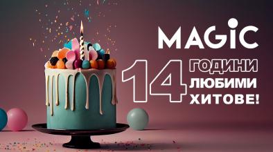 14 години Magic FM! 14 години музиката, която обичаш!