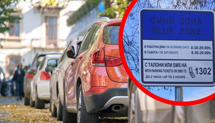 зона - НОВО 20: Червена зона в София!