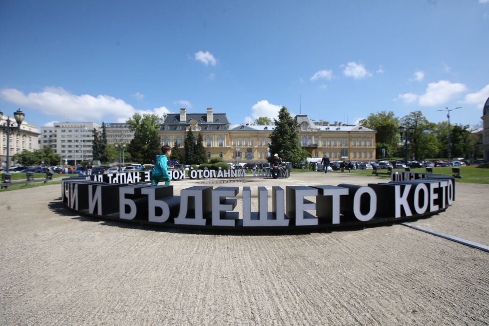 надпис софия изречение