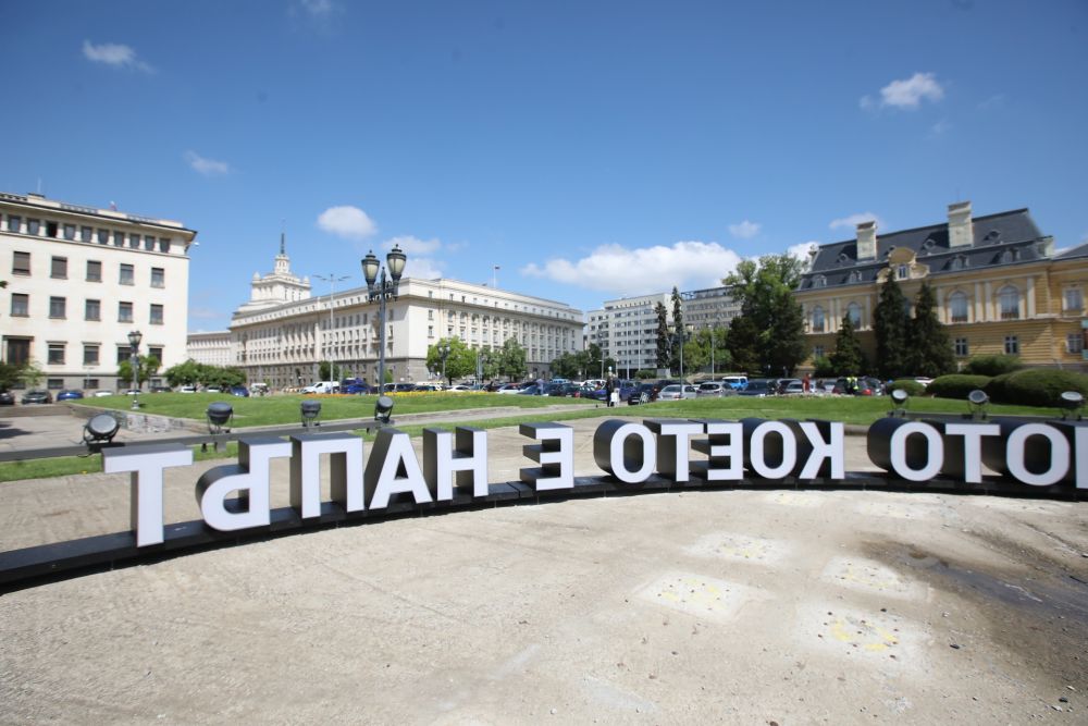 надпис софия изречение