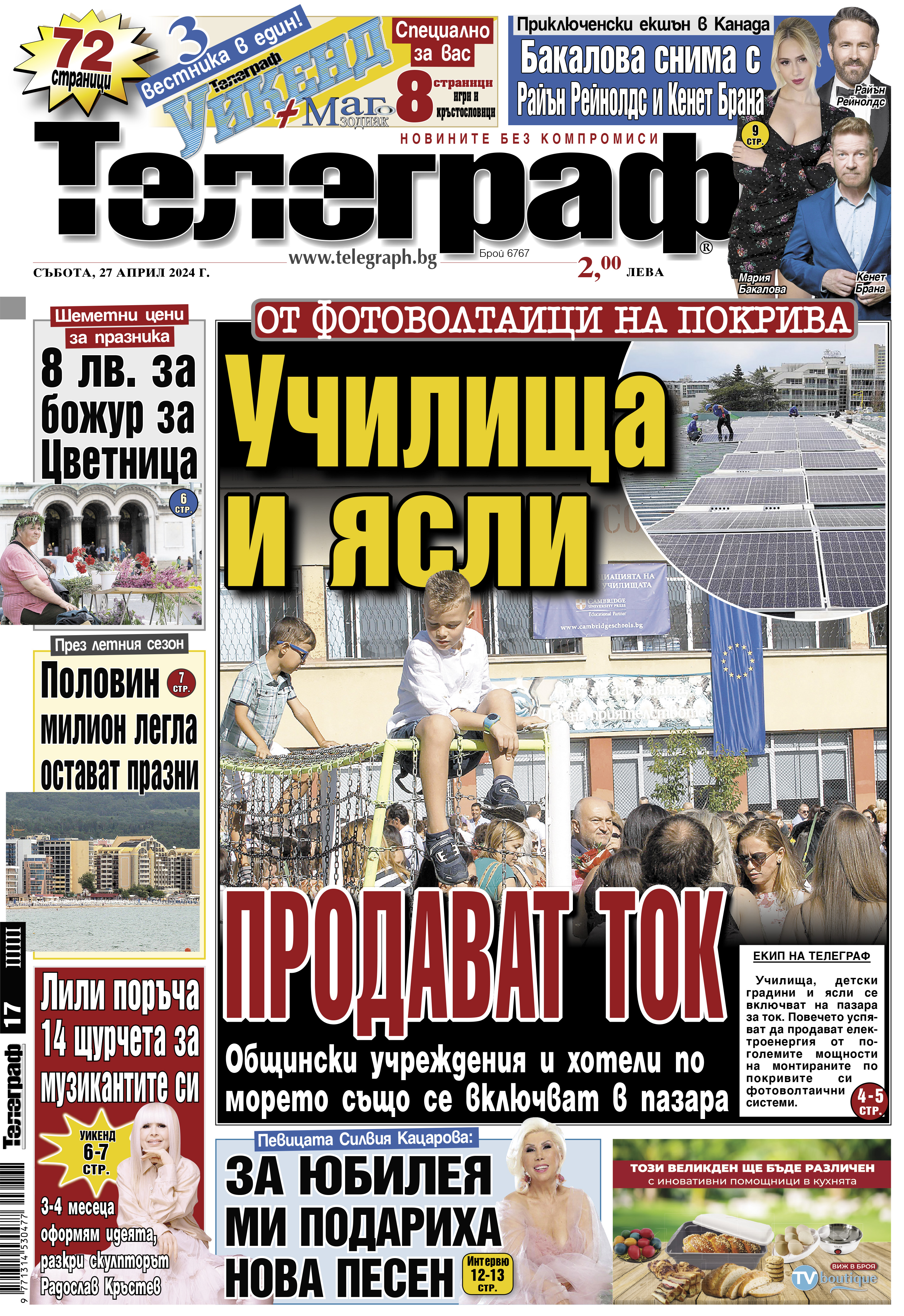 Телеграф