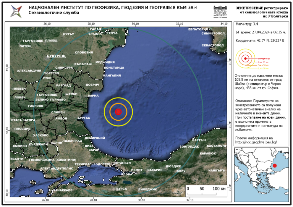 земетресение черно море