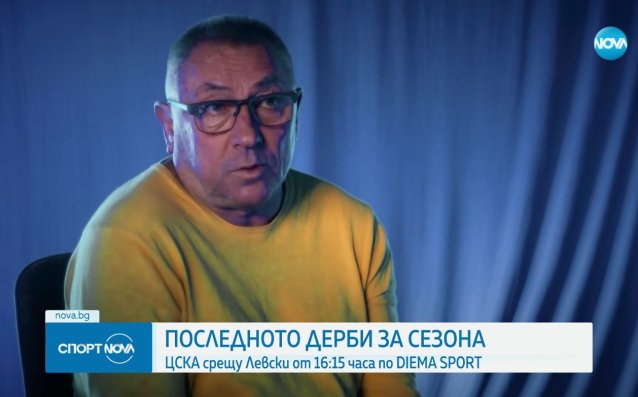 Божидар Искренов: Винаги стават изненади на ЦСКА - Левски