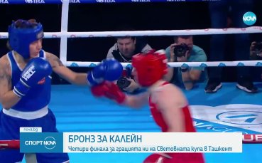 Българката Златислава Чуканова остана със сребърен медал на Европейското първенство