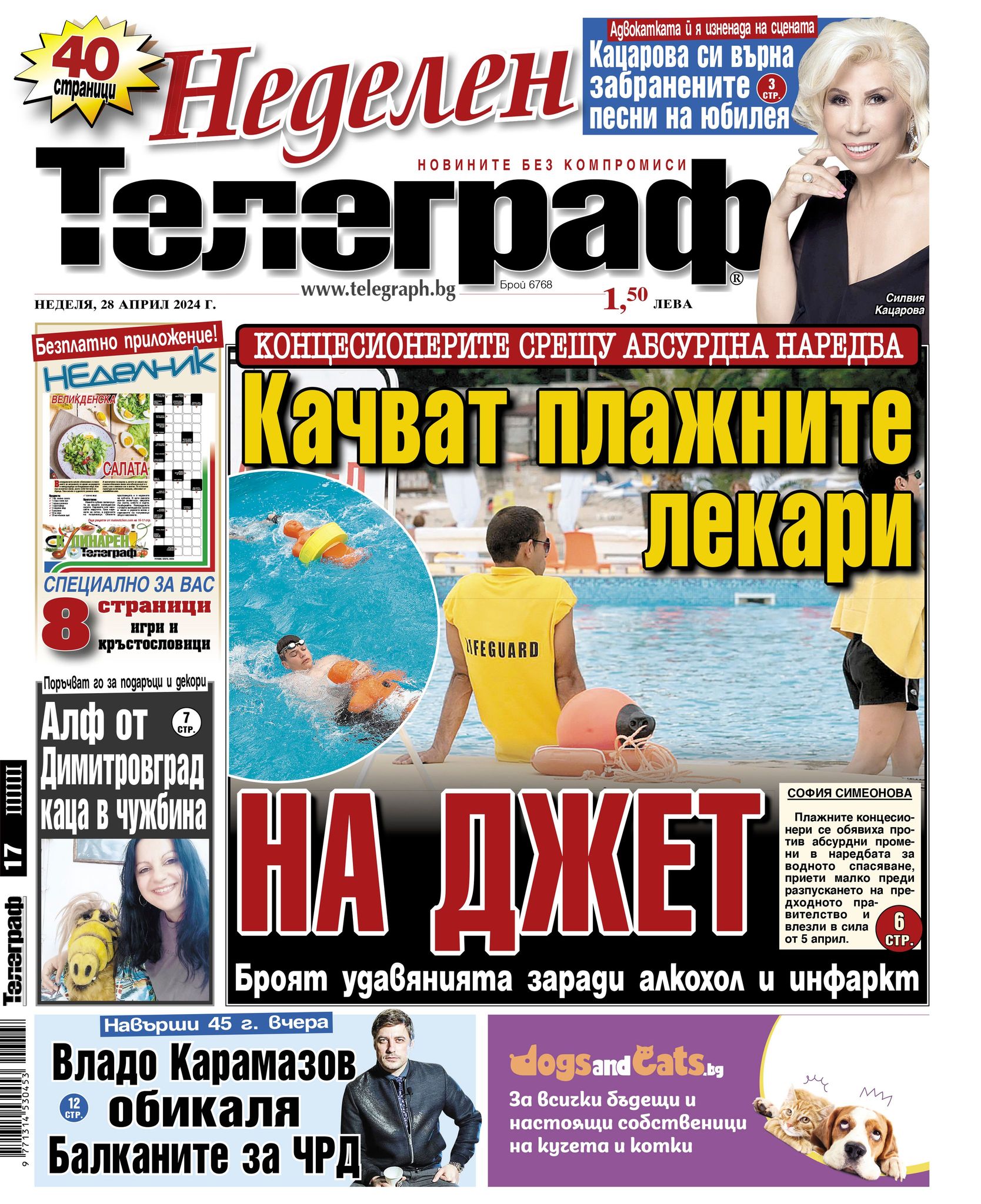 телеграф