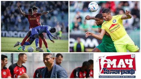 Мач Телеграф