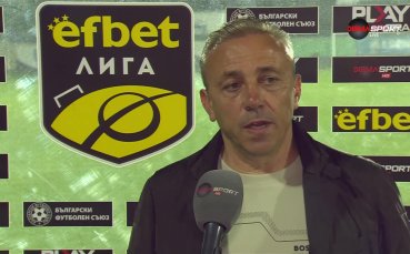 Треньорът на Черно море Илиан Илиев говори след победата с