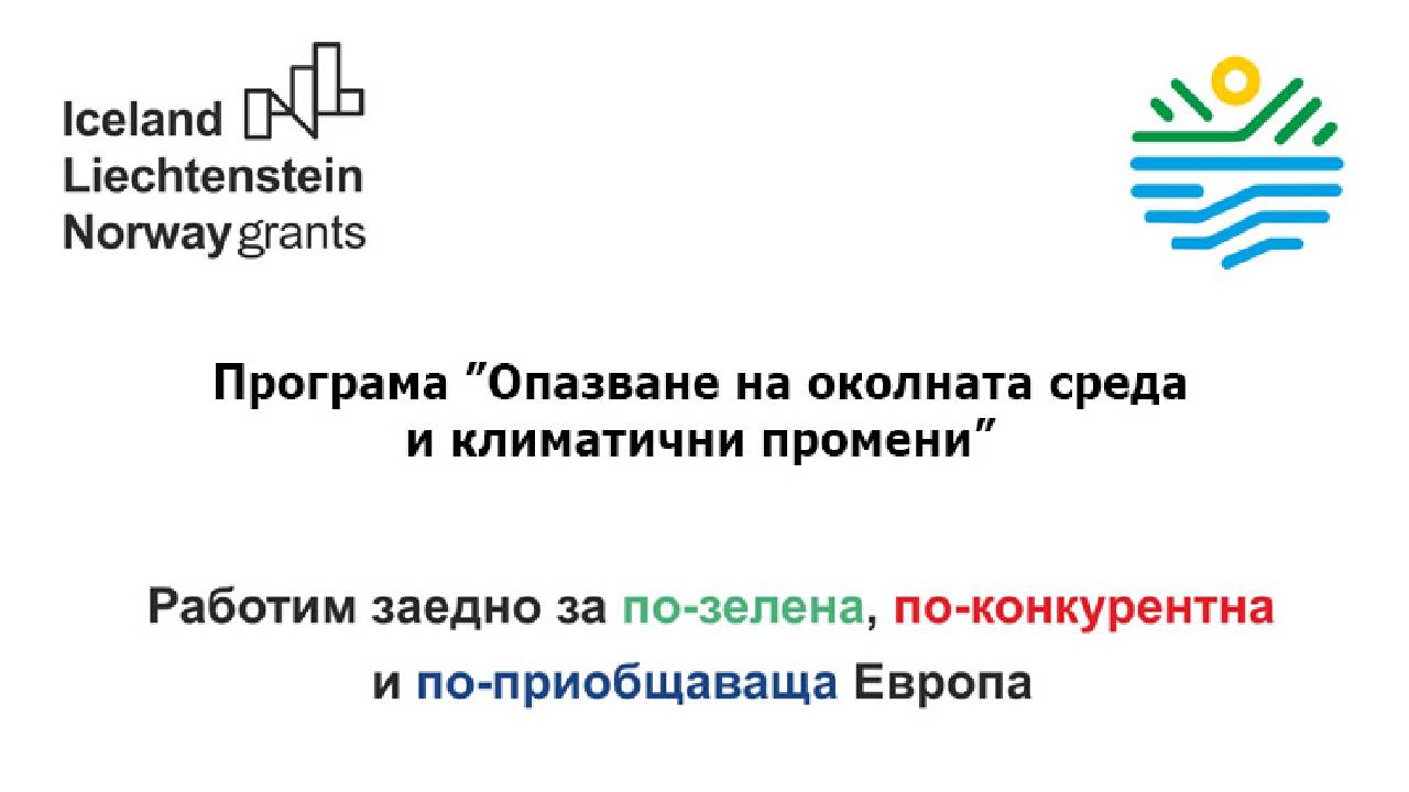 Флора Бургас