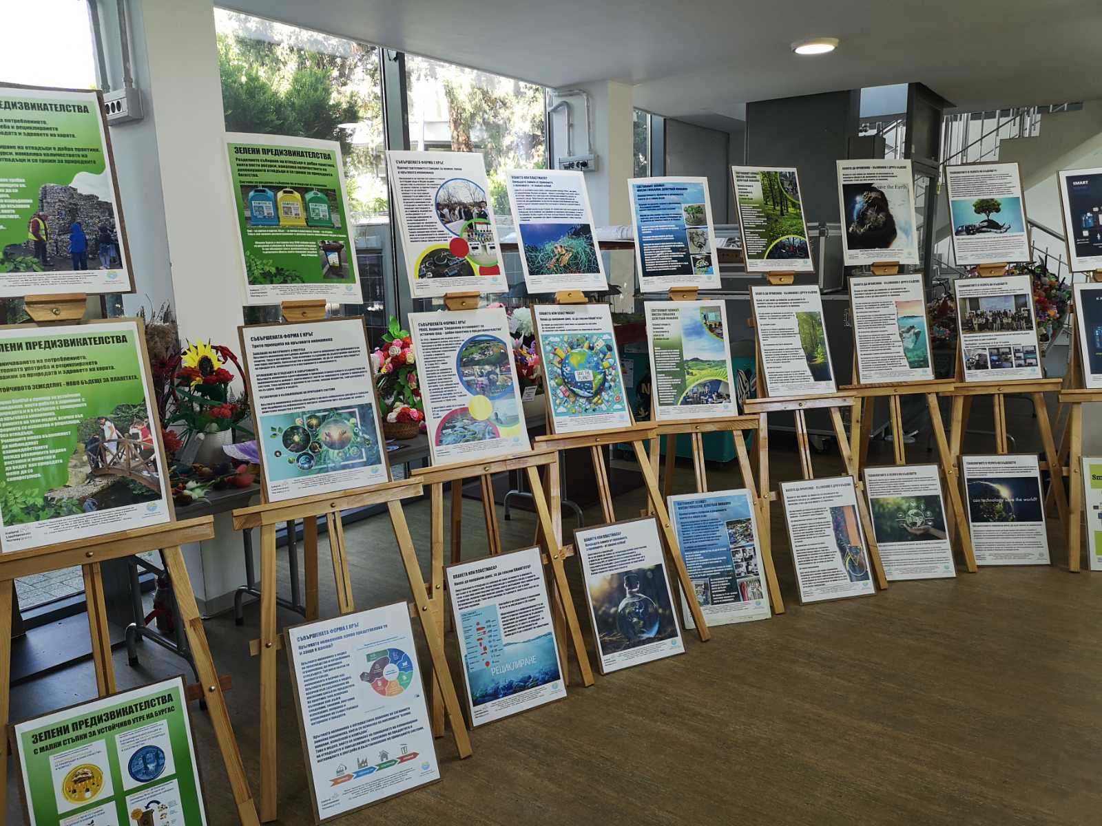 Флора Бургас