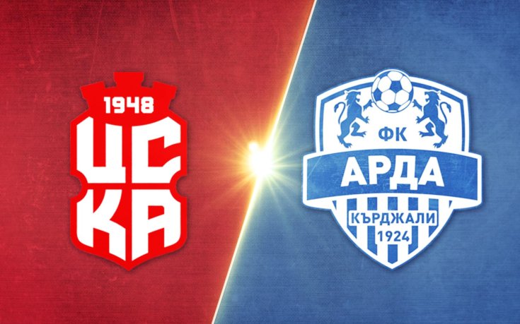 ЦСКА 1948 - Арда 1:1 /репортаж/