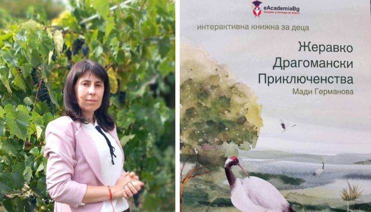 Младена Германова - Перо на „Телеграф“ написа детска книжка