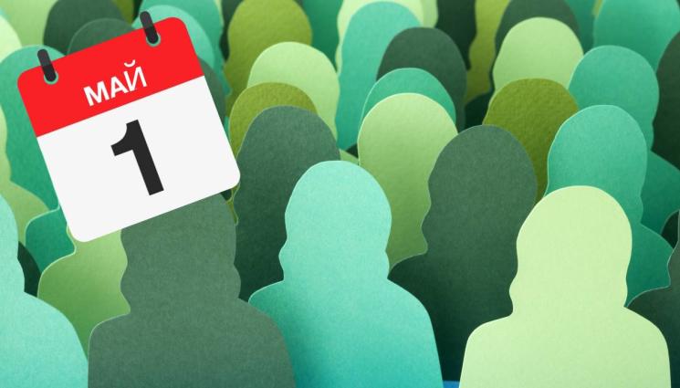 Ден на труда 1 май - Отбелязваме Международния ден на труда! (СНИМКИ)