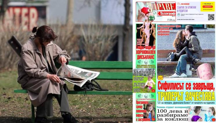 Tелеграф - Ето какво ще откриете в новия брой на приложението 