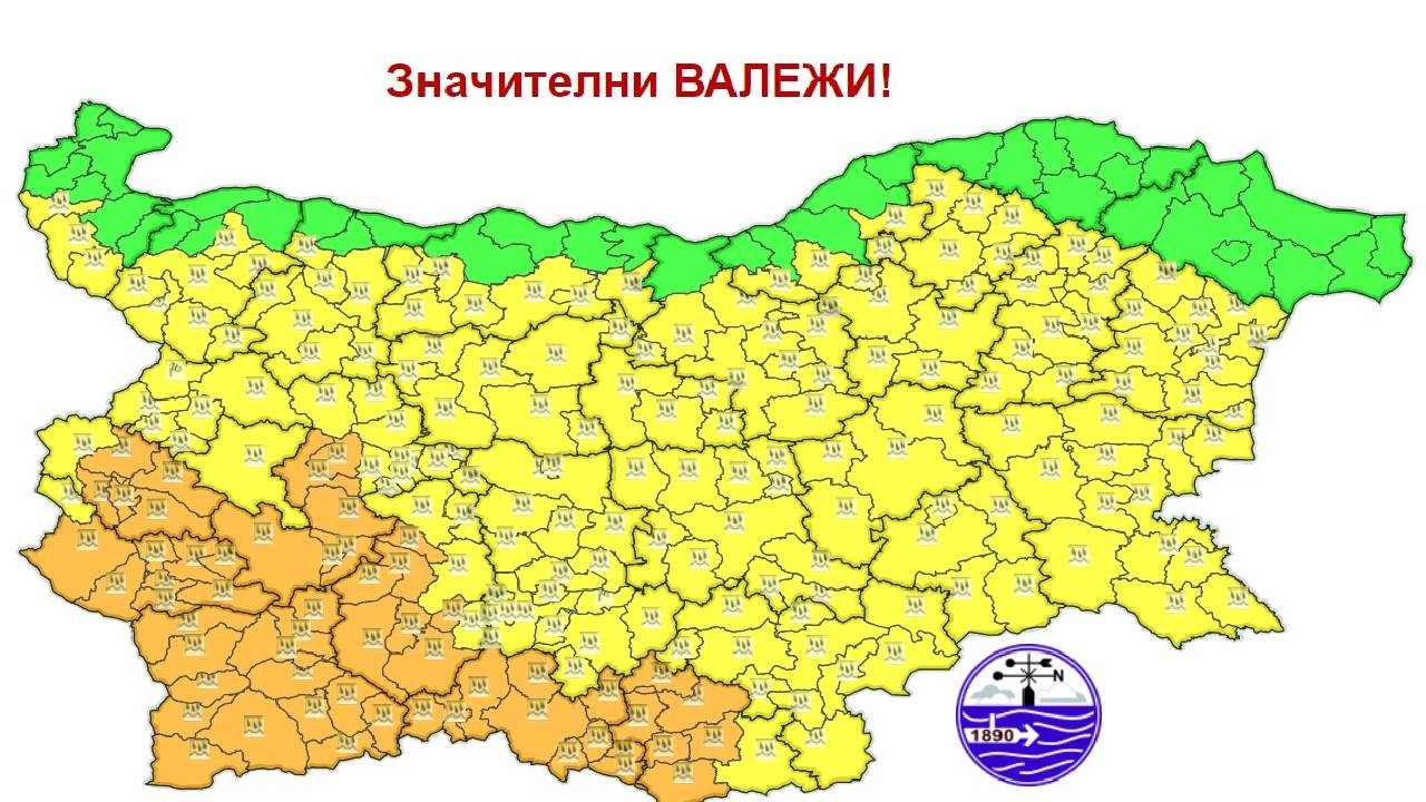 Оранжеви кодове за 3 май