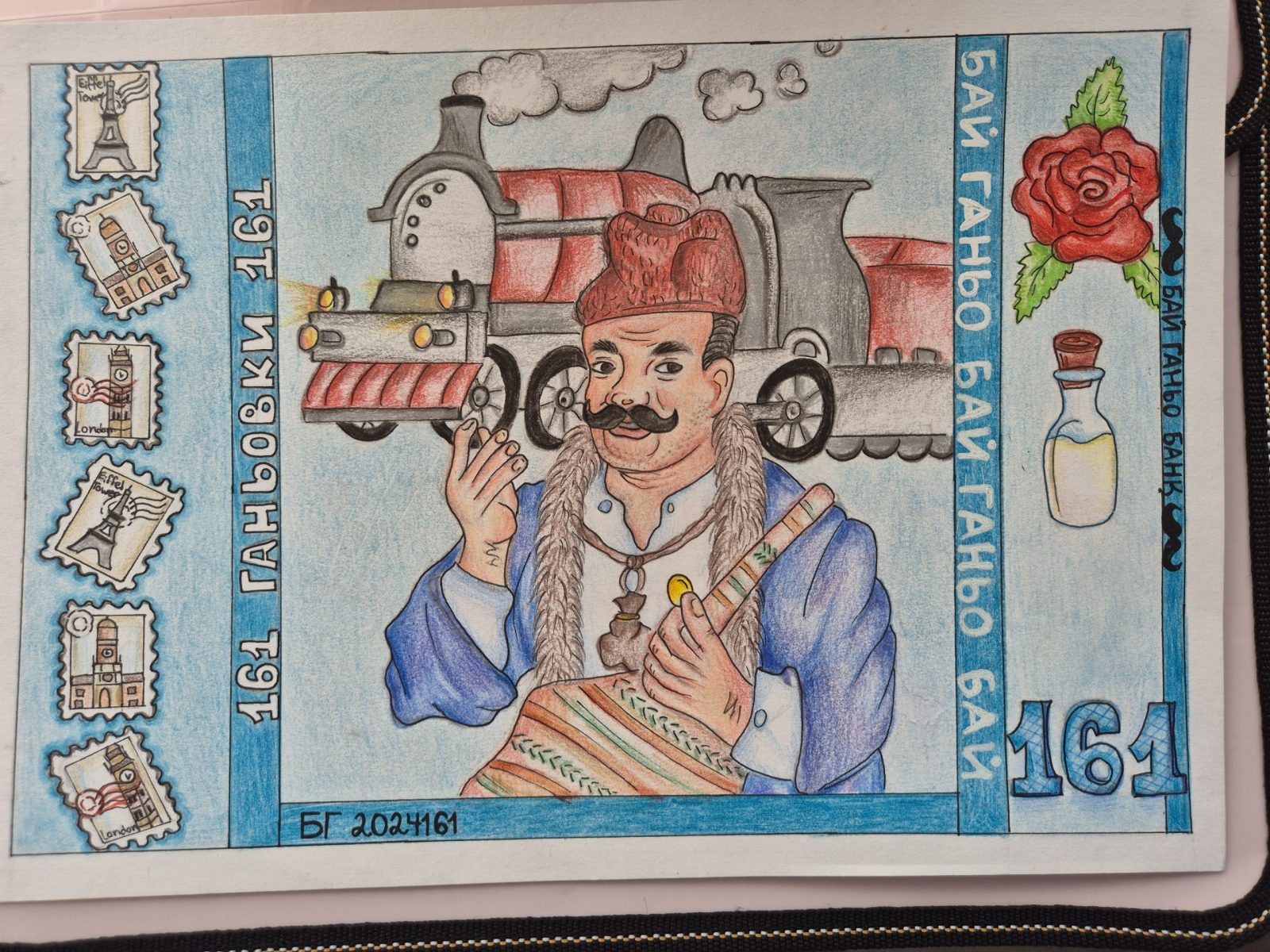 евро бай ганьо