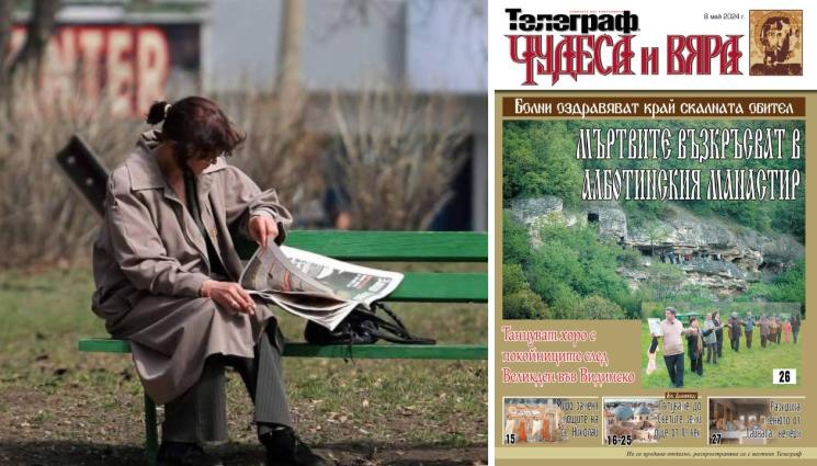 чудеса и вяра - Ето какво ще откриете в новия брой на приложението 