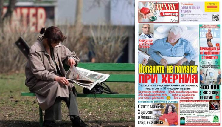 Здраве с Телеграф - Ето какво ще откриете в новия брой на приложението