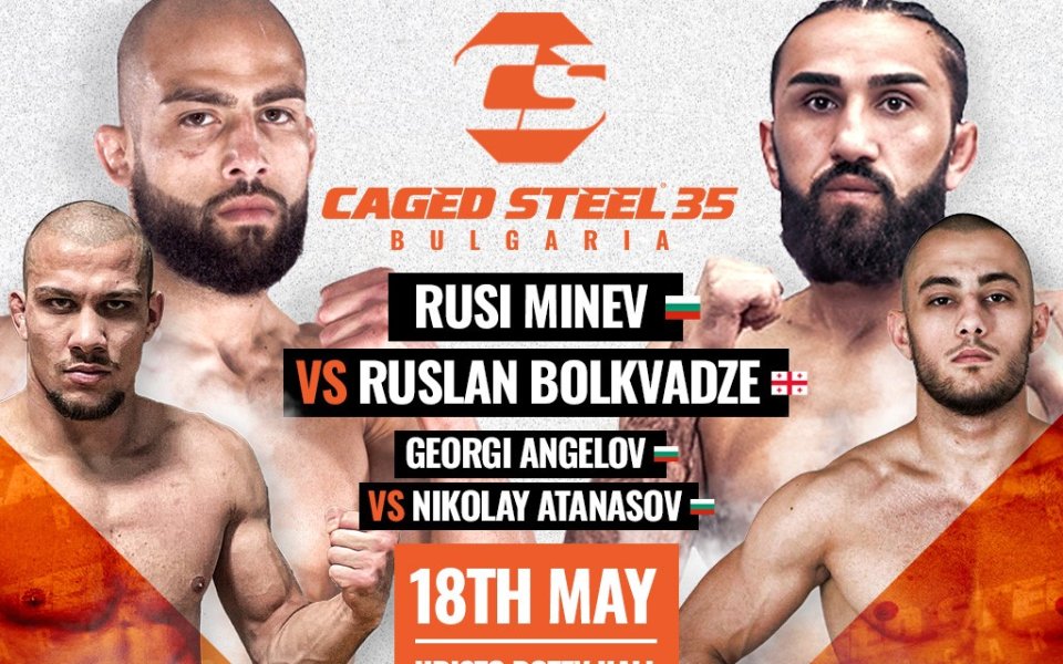 На 18 май в Зала Христо Ботев в София феновете