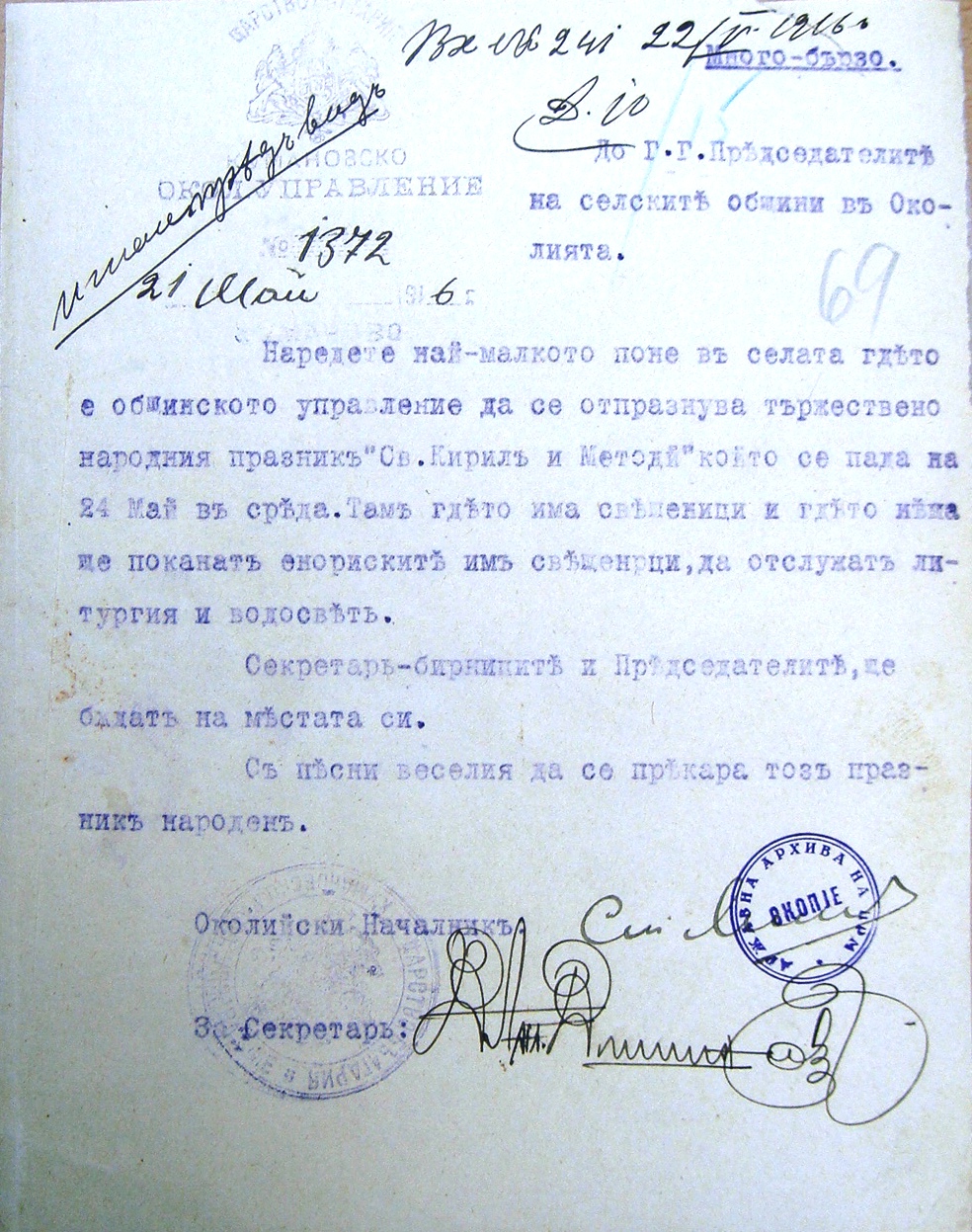 чудеса и вяра