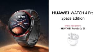 Веднага след световната премиера на новите смарт часовници на Huawei