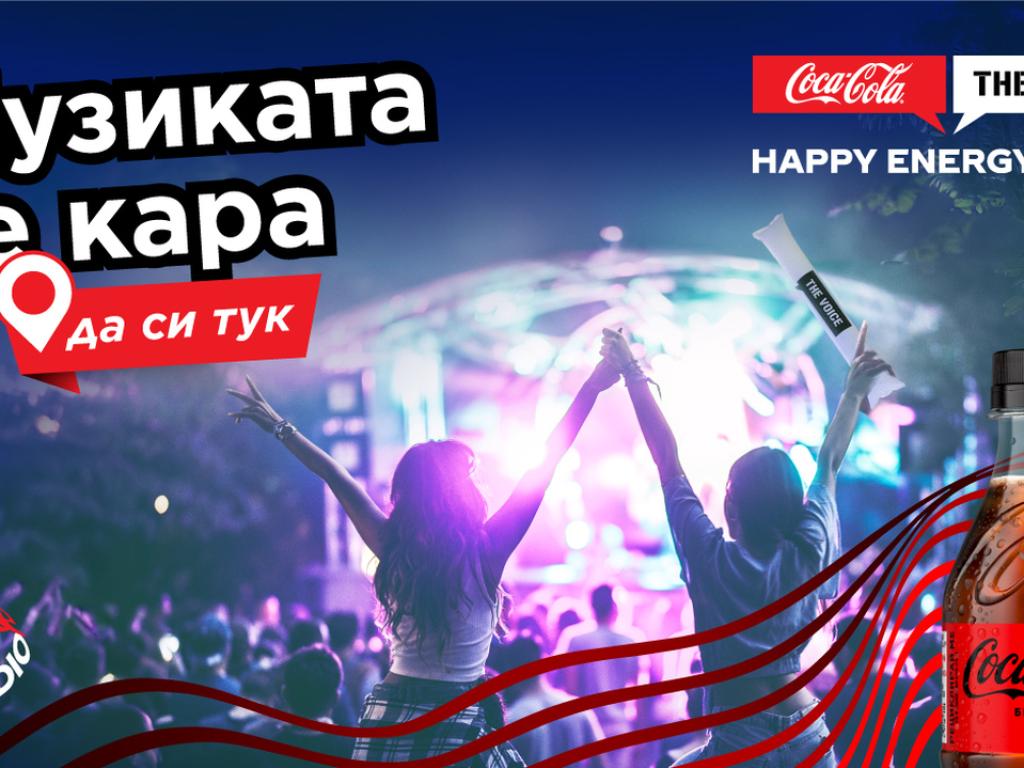 Итова лято най вълнуващото и грандиозно музикално турне Coca Cola The Voice Happy
