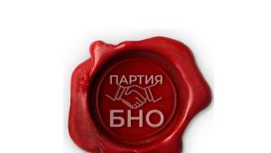 БНО