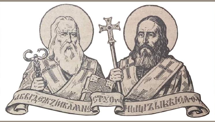 златно време - Химни прославят делото на Кирил и Методий (СНИМКИ)