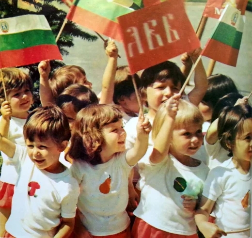 златно време