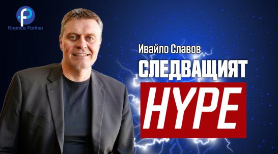 Ивайло Славов: Мъск изпусна златна възможност с OpenAI