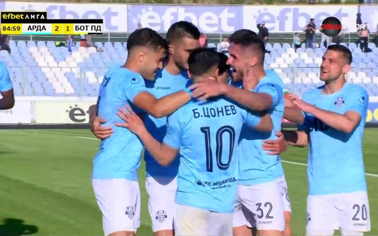Автогол на Там даде аванс на Арда