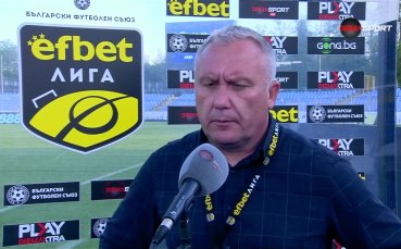 Треньорът на Арда Николай Киров говори след победата на тима