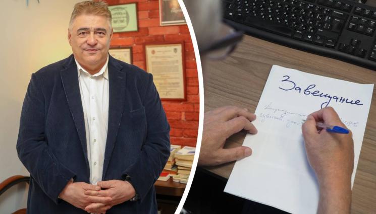 завещание - Председателят на Нотариалната камара Димитър Танев пред 