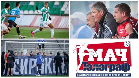 Мач Телеграф