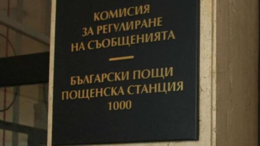 КРС комисия за регулиране на съобщенията