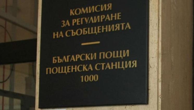 КРС отговори на обвиненията: Спазили сме закона при акцията с МВР и ДАНС