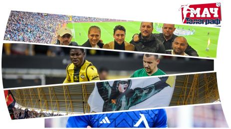 Мач Телеграф