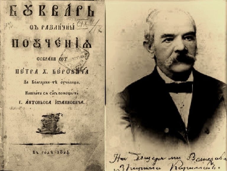 Петър Берон