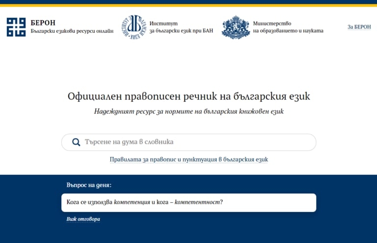 Петър Берон